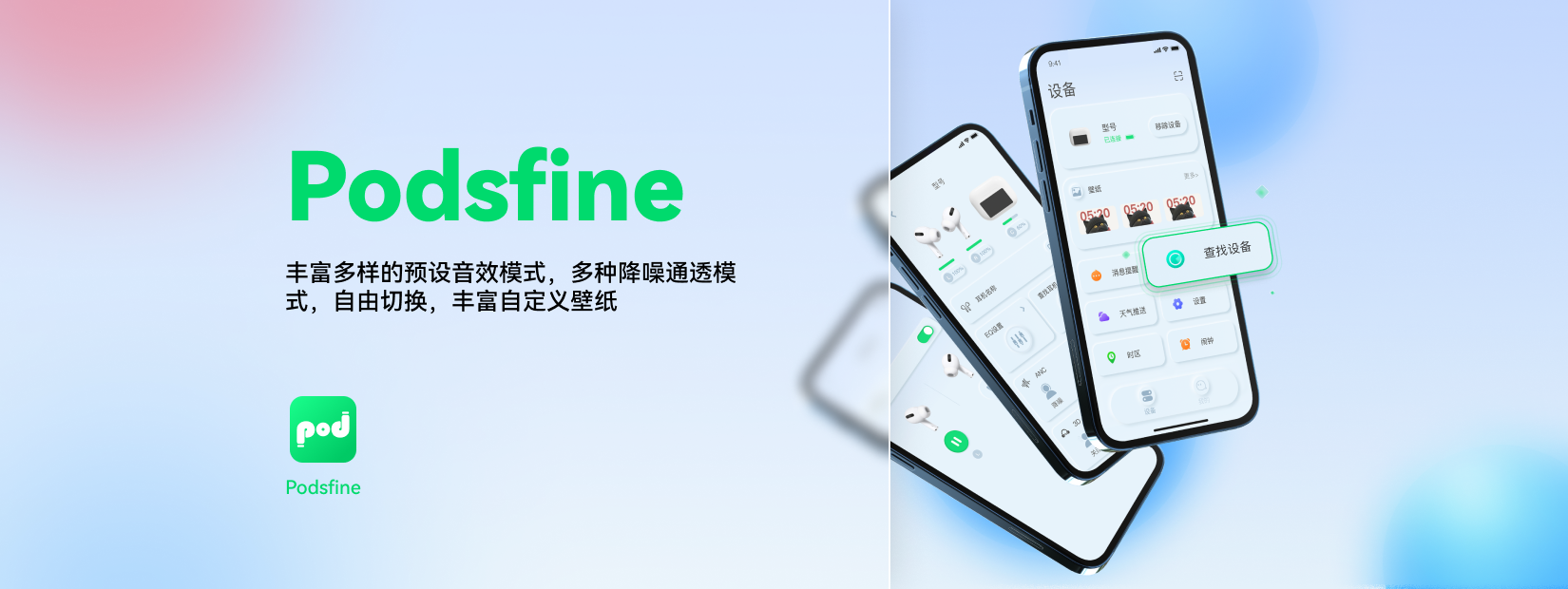 Podsfine