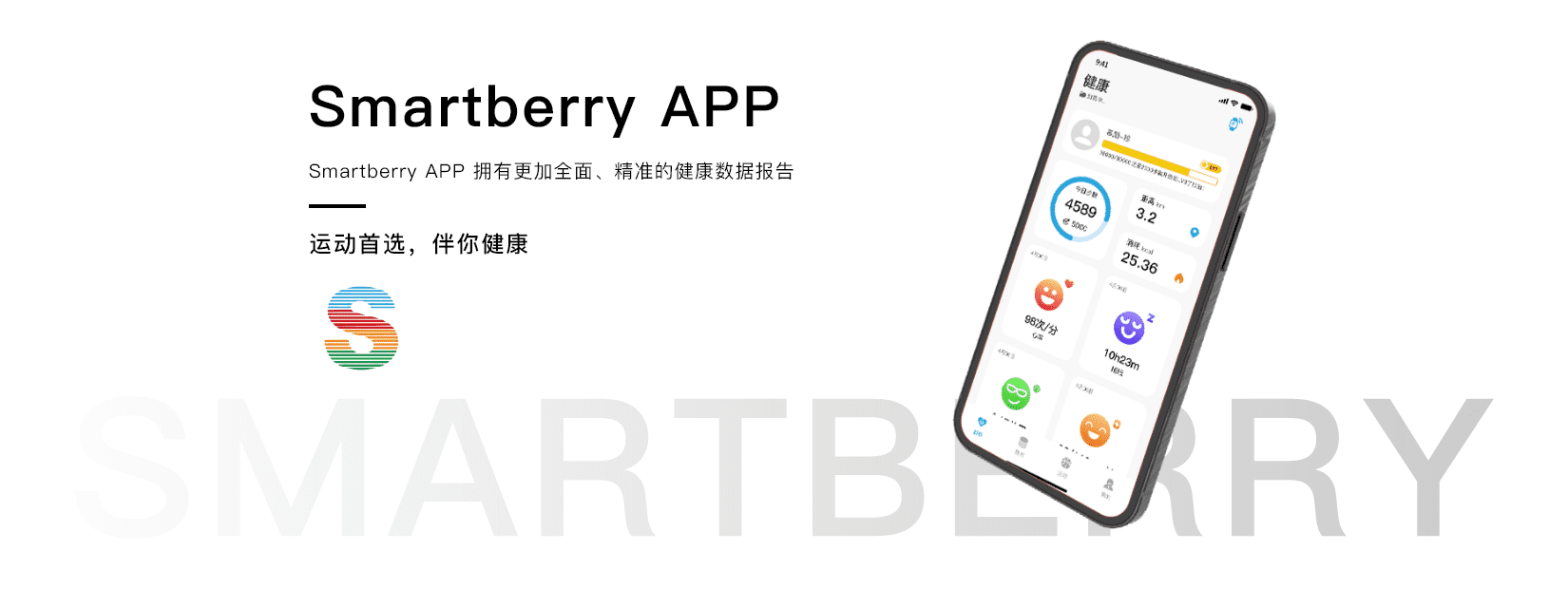 SmartBerry